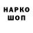 Кодеин напиток Lean (лин) Unonim Rocklover