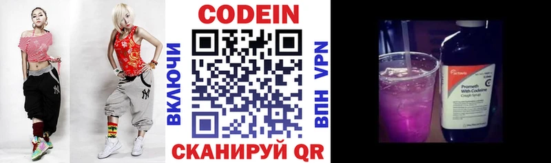 сайты даркнета какой сайт Нижняя Тура Codein Purple Drank