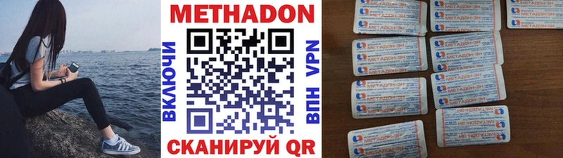 Метадон мёд  mega ТОР  Нижняя Тура 